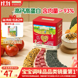 爷爷的农场高蛋白牛肉酥50g芝麻海苔儿童肉松拌饭料零食 赠婴儿宝宝辅食食谱