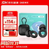 戴思（DAISI）超强隔音降噪耳塞睡眠专用工作午休学生自习防噪音防呼噜随身带