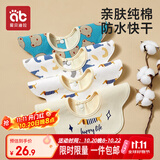 爱贝迪拉（AIBEDILA） 婴儿口水巾4条纯棉印花围嘴宝宝360°旋转饭兜3层新生儿防水围兜