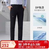 雅戈尔【免烫宾霸】休闲裤男DP棉免烫不易皱裤子宾霸新款休闲裤 VCDP319998AWY黑色修身版 34 84A