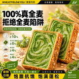 麦田与你羽衣甘蓝奇亚籽燕麦吐司400g营养早餐健身体态管理代餐饱腹主食