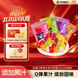 徐福记熊博士小熊果汁软糖QQ糖20g四种口味随机发 独立包装休闲零食糖果