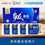 独鲅一方鲅鱼馅胶东鲅鱼水饺馅预调海鲜饺子馅火锅鱼滑不含添加剂原味 原味鲅鱼馅500g*2