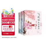 飞花令里读诗词全套共3册 原文注释唐诗宋词全集正版鉴赏辞典赏析中国文学古典浪漫诗词大会书籍 唐诗三百首宋词三百首中小学生国学经典必读课外阅读书籍
