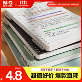 晨光（M&G）文具B5/60张不硌手活页本线圈本笔记本本子 初高中作业本横线内芯考研错题本开学必备