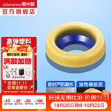 潜水艇（Submarine）高弹塑料马桶法兰 黄油密封圈密封胶条粘瓷宝套装防臭密封圈 高弹黄油法兰NM-4