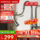 华帝（VATTI）厨房龙头 冷热枪灰天鹅颈不锈钢三模抽拉式洗菜盆水龙头062PH-001