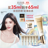 怡丽丝尔【鞠婧祎同款】全新金管防晒乳50倍35ml高倍隔离紫外线生日礼物女