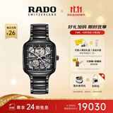 雷达（RADO）瑞士手表真我系列男士情侣机械表高科技陶瓷镂空表盘