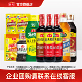 海天酱油蚝油香醋0金标生抽白灼汁蒸鱼豉油 厨房调料调味品送礼团购 【省心】生老抽蚝油醋料酒鸡精酱