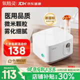 氧精灵雾化器雾化机儿童家用医用雾化面罩空气压缩式老人雾化吸入器602K