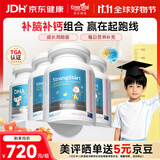 EnerVite澳乐维他成长丸赖氨酸21种营养素青少年4-18岁儿童长高牛初乳补钙 【补脑增高周期装】成长丸 300粒*3瓶 +DHA1瓶