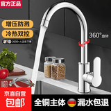 厨房龙头面盆冷热水龙头双温二合一360°旋转洗菜盆池龙头洗漱台 增压防溅【电镀银】厨房冷热龙头 赠80CM原装进水管*2