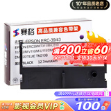 赛格适用芯烨XP-76IIH色带架7645III XP76IIN 76MM 针式小票票据打印机色带架特杰 TM210A TM220色带 【 ERC39-43】色带架-黑色