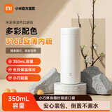 米家小米保温杯口袋版 保温保冷 小巧便携随身水杯316L不锈钢自带茶漏 白色 350ml