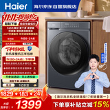 海尔（Haier）滚筒洗衣机全自动单洗家用 小青柑12公斤超薄大容量  京东自营 小青柑系列XQG120-L50D1