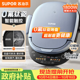 苏泊尔（SUPOR）电饼铛 上下盘可拆洗 家用智能电饼档双面加热 早餐机煎烤机烙饼锅煎饼锅 0氟钛瓷烤盘 JD30RQ807