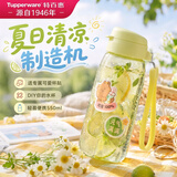 特百惠（Tupperware）乐趣550ml男女学生大容量运动可爱便携夏季塑料水壶水杯子 香芹绿550ml1个