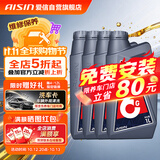 爱信变速箱油英朗威朗昂科拉昂科雷科鲁兹科帕奇科沃兹科鲁泽创酷1L*4