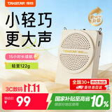 得胜（TAKSTAR）E126小蜜蜂扩音器教师专用上课麦克风德胜讲课喇叭扩音器宣传音响 米黄色