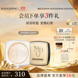 毛戈平幻彩亮颜粉801暖调珠光6.5g蜜粉散粉定妆控油提亮生日礼物送女生