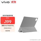 vivo Pad6 Pro 平板保护套 灰色 birdify岚鸟