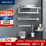 恒洁（HEGII）挂件套装 卫生间置物架毛巾架浴室挂件套装太空铝六件套HMP915K06