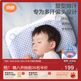 良良婴儿枕头定型枕0-3岁新生儿防偏头睡圆头抑菌儿童枕蓝格(双枕套)