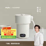 olayks立时便携式热水壶 0.6L保温折叠烧水壶316不锈钢母婴级恒温冲奶出差旅行电热烧水杯
