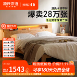 源氏木语全实木床北欧风小户型卧室家具橡木床现代简约主卧1.5m1.8m双人床 【7】橡木原木色低铺夜光床斜靠版【橡木】 1500mm*2000mm  框架结构 常规松木铺板
