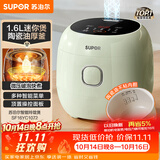 苏泊尔（SUPOR）小电饭煲1.6升陶瓷内胆电饭煲1-2人用宿舍小电锅家用不粘锅智能多功能迷你微压电饭锅SF16YC1072