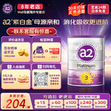 a2奶粉 紫白金幼儿配方奶粉含天然A2蛋白质3段(12-48个月) 900g/罐 【膨胀金减6元+下单返6元京豆】3段900g/罐