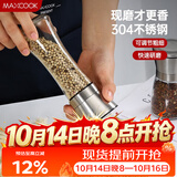 美厨（MAXCOOK）304不锈钢研磨器 胡椒手动研磨瓶黑胡椒粉花椒调味瓶 大号MCPJ027