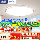 惠普护眼卧室吸顶灯简约led极简超薄普瑞中山灯具房间灯 臻之光包安装