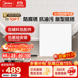 美的（Midea）铝扣板集成吊顶300*300卫生间厨房龙骨吊顶扣板材料全套免费送装 【4㎡-含辅料】30*30亚白