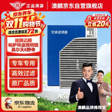 澳麟带炭汽车空调滤芯滤清器5005速腾迈腾帕萨特途观明锐高尔夫6野帝
