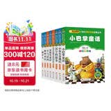 （8册）小巴掌童话+小布头奇遇记+汉字的故事+小学生必背古诗词75首+安徒生童话+小马过河+格林童话+稻草人 注音版 一二三年级课外书 小学生课外阅读经典丛书