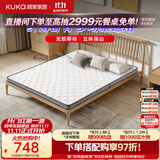 顾家家居床垫可折叠椰棕榻榻米环保天然180*200*5cm偏硬M0063    