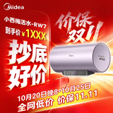 美的（Midea）小西梅电热水器活水80升变频速热9重过滤终身镁棒免更换以旧换新国家补贴F8032-RW7(HE)