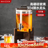 美厨（MAXCOOK）泡酒瓶泡酒坛 酿酒密封药酒罐高硼硅玻璃酒桶带底座10斤装MZX587