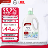 Canesten凯妮汀衣物内衣除菌液橙花香2L/瓶99.9%除真菌拜耳香氛衣物消毒液