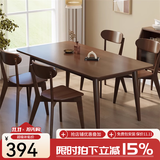 早作  实木餐桌现代简约家用餐厅桌椅组合胡桃色桌子长方形日式吃饭桌 单餐桌 长120*宽70*高75 胡桃色