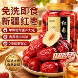 福东海 红枣400g【肉质瓷实型】新疆大枣灰枣皮薄核小干货气血即食煲汤