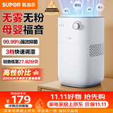 苏泊尔（SUPOR）无雾加湿器4.5L卧室家用桌面大容量母婴幼儿除菌空气净化加湿EHTN-06AP团购礼品