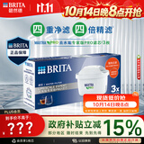 碧然德BRITA 家用净水壶 滤水壶滤芯 MAXTRA Pro WLE 去水垢专家版PRO滤芯3只装