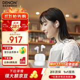 天龙（DENON） AH-C840NCW 真无线蓝牙耳机 主动降噪入耳式运动 蓝牙5.3 长续航高音质通话耳麦 白色 礼物
