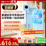 有道听力宝E7Pro 128G【AI全能拍照】英语学习机听读神器听力随身听磨耳朵伴学机研学机拍学机复读机