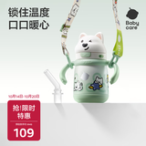 babycare西高地保温杯学饮儿童上学水壶吸管直饮杯6月+两用款300ml螺旋绿