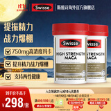 Swisse 雄风片 男士活力片玛咖牡蛎精袋鼠精华淫羊藿 支持男士两性健康 【提振精力】 高浓度玛卡片 60片*2瓶