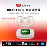 cleerARC5【音质新体验】音弧开放挂耳式AI智能蓝牙运动跑步无线耳机同声翻译 适配iPhone18 轻羽白